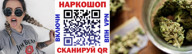 Магазин наркотиков Чкаловск КОКАИН Псилоцибиновые грибы Бошки Шишки
