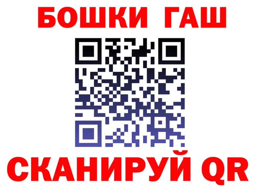 ГАШ гарик зеркало даркнет мега Чкаловск
