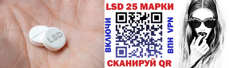 LSD-25 экстази кислота  Чкаловск 