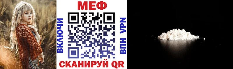 Меф mephedrone  Чкаловск 