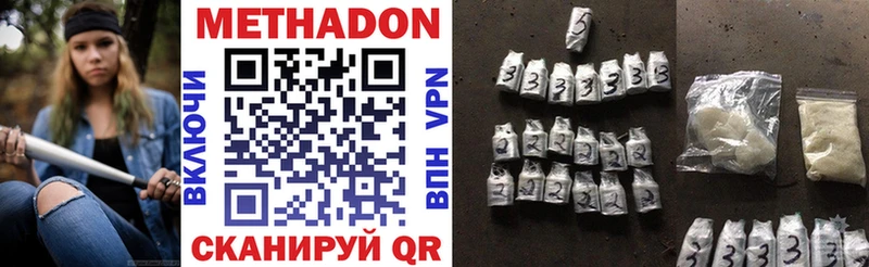 Метадон VHQ магазин продажи наркотиков Чкаловск